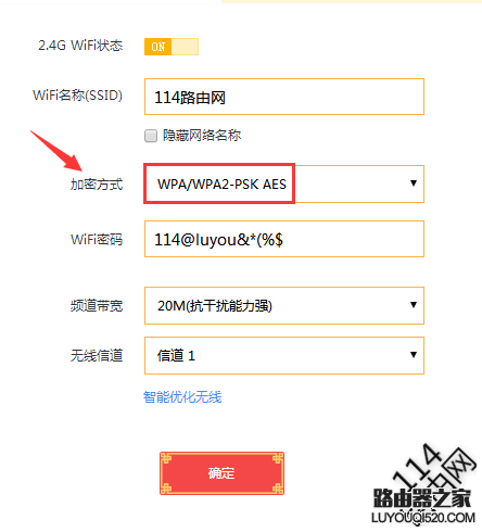 怎么设置复杂的wifi密码不被别人破解？