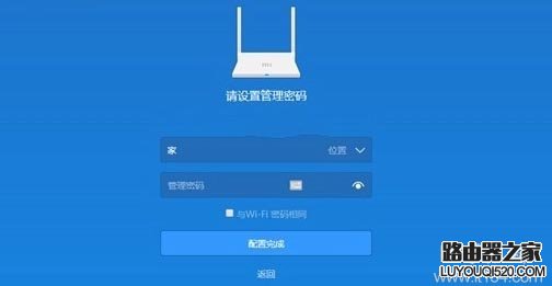 小米路由器miwifi.com初始密码(默认密码)是什么？