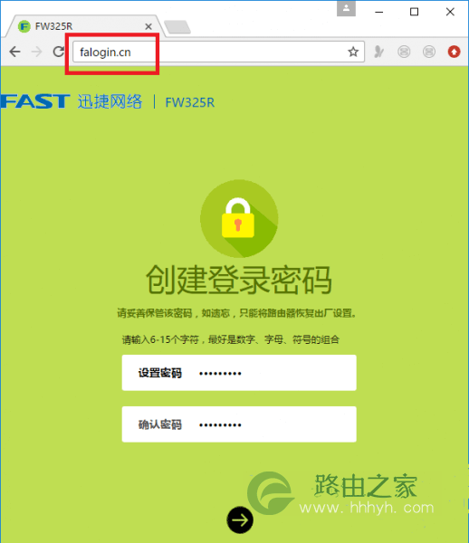 迅捷路由器 falogin·cn登录界面