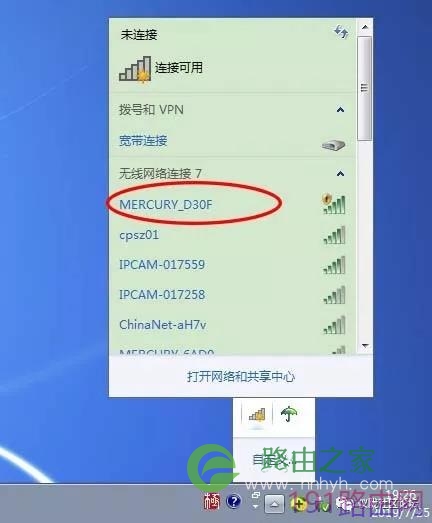 水星无线路由器设置WDS无线桥接增强WIFI信号操作方法