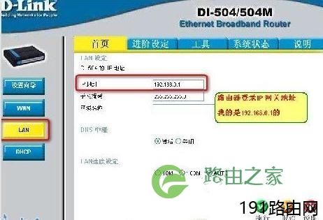 D-Link双路由器连接桥接设置教程