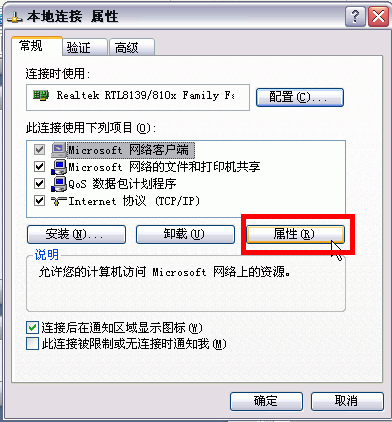 上海贝尔ADSL Home PlusPlus 500-S6307MPw-II无线猫设置