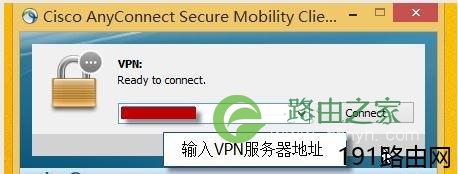 cisco anyconnect设置图文步骤