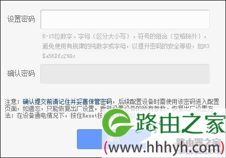 TP-LINK初始密码是什么 tp路由器六位初始密码图文