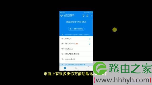 飞鱼星路由器隐藏wifi防蹭网步骤