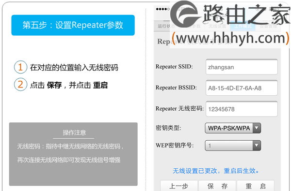 TP-Link TL-WR800N V2.0路由器用手机设置Repeater模式上网