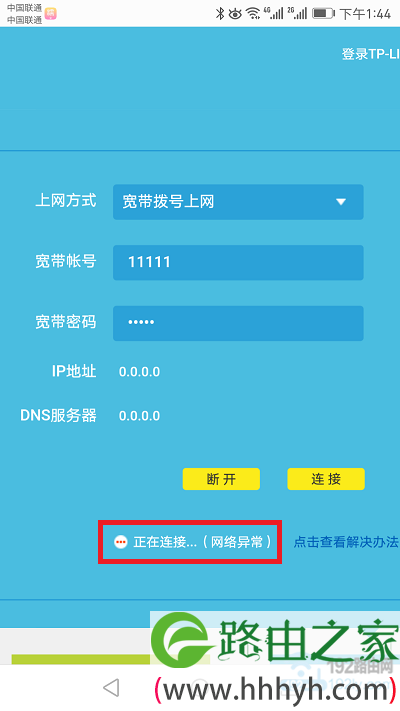 TP-Link TL-WDR5600路由器手机怎么设置？