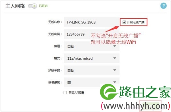 TP-Link TL-WDR5600如何隐藏WiFi(怎么设置隐藏WiFi)