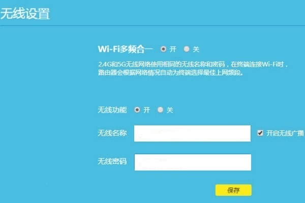 wifi怎么不设置密码？ wifi密码设置步骤(图文)