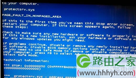 电脑断电重启出现protectsrv.sys蓝屏错误的解决方法(图)