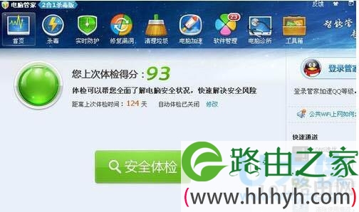 Win7宽带路由器DNS被篡改的解决方法(图)