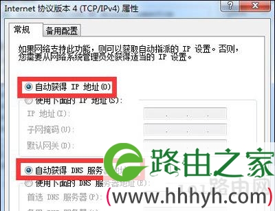 Win7系统无法连接无线WiFi网络修复方法