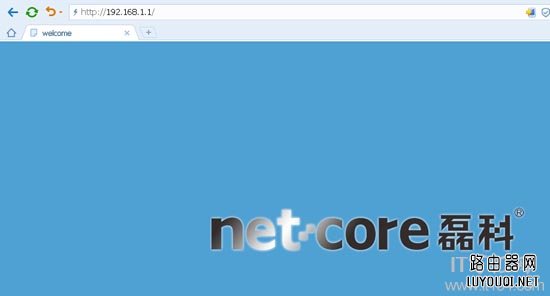 Netcore磊科路由器登录地址是多少？