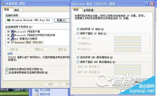 磊科路由器如何设置？Netcore无线路由器设置步骤和教程(如何设置雷科路由器？Netcore无线路由器设置步骤和教程)