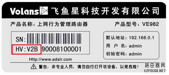 如何查看飞鱼星路由器硬件版本？(如何查看飞宇星路由器的硬件版本？)