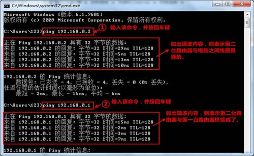 腾达 W3002R 无线路由器WDS桥接设置