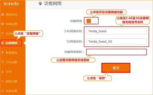 腾达 AC18 无线路由器访客网络设置方法