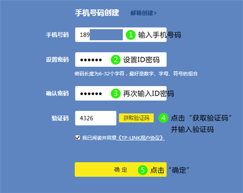 TP-Link TL-WDR8600 无线路由器上网设置