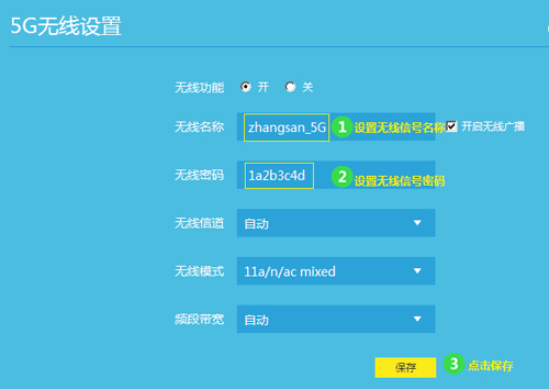 TP-Link TL-WDR5600 V2~V5 无线路由器无线名称WiFi密码设置