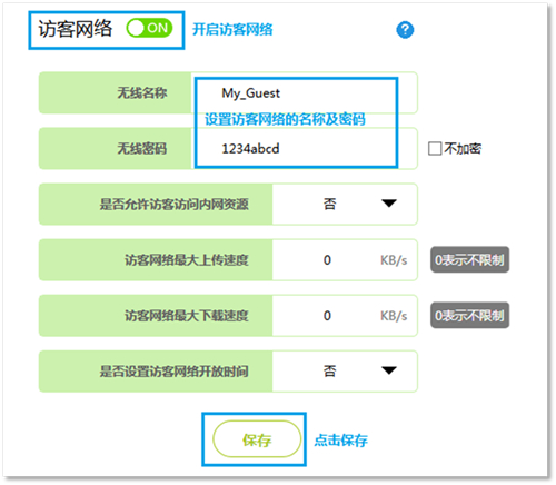 迅捷 FW360R 无线路由器WiFi网络设置