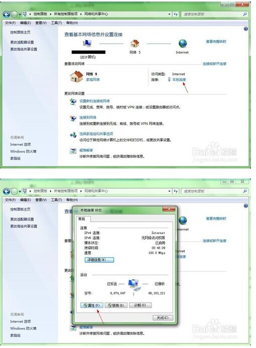 静态ip设置路由器接入互联网的方法