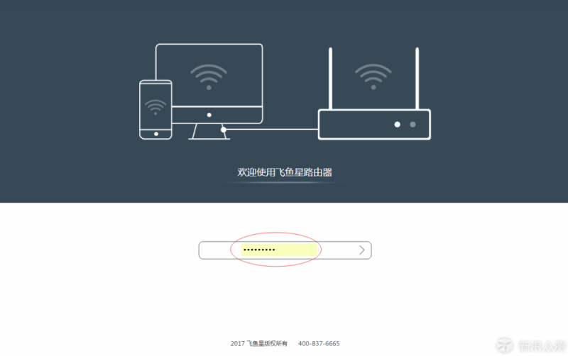 飞鱼星路由器怎么设置wifi（飞鱼星无线ap调试界面）