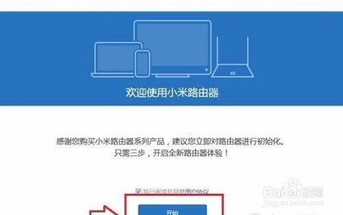 小米路由器mini怎么设置(如何设置路由器小米mini)