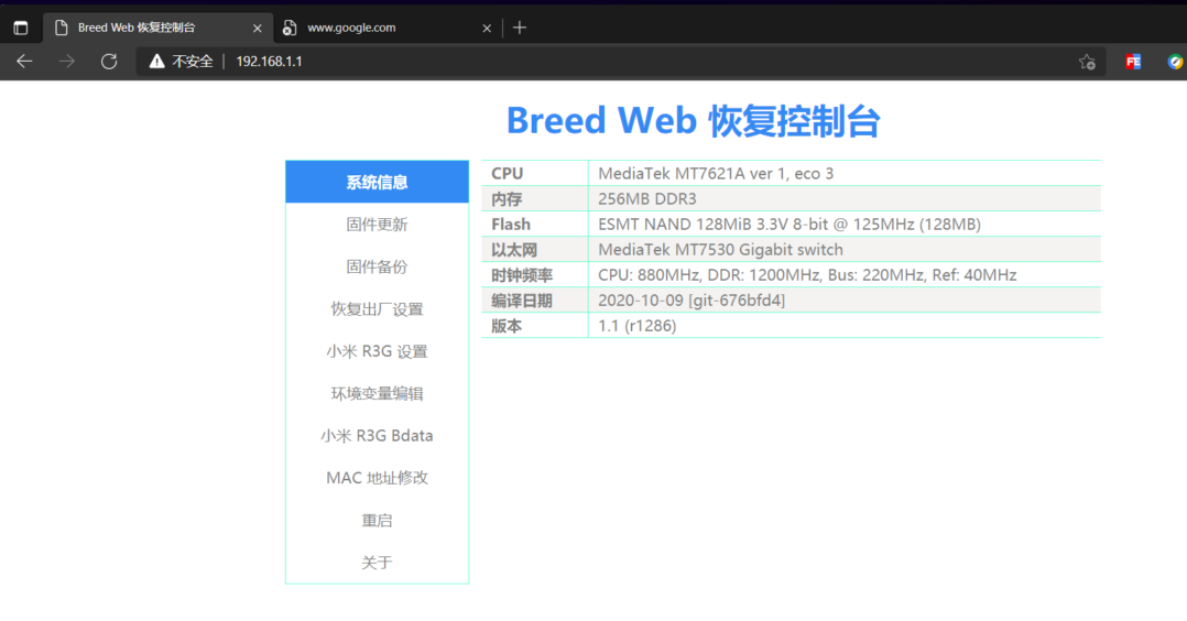 小米路由器刷潘多拉固件(小米路由器3刷panvada教程)