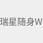 瑞星随身wifi