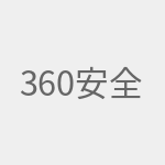 360安全路由器