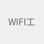 wifi工作模式