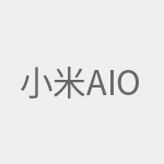 小米AIoT