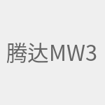 腾达MW3