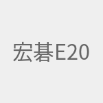 宏碁E200