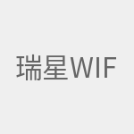 瑞星wifi